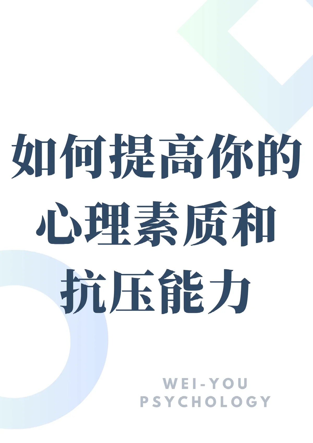 如何在篮球训练中有效应对压力?_0